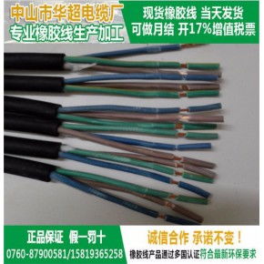 中山市华超电缆厂 点亮光通信之路的光缆智造专家